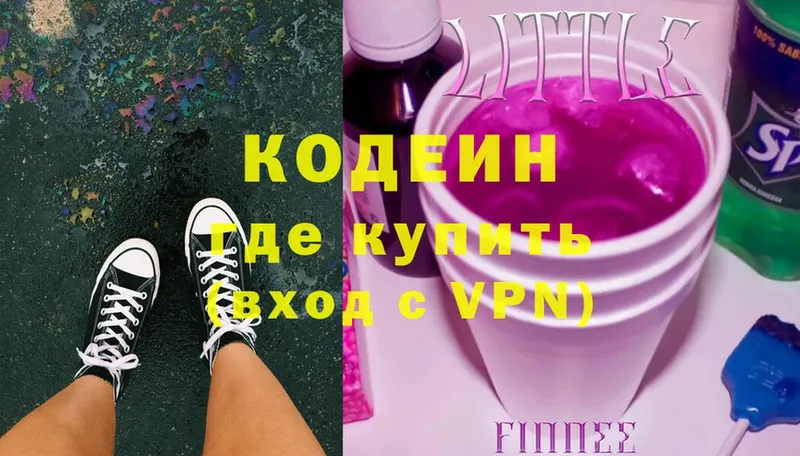 Кодеиновый сироп Lean напиток Lean (лин)  Михайловск 