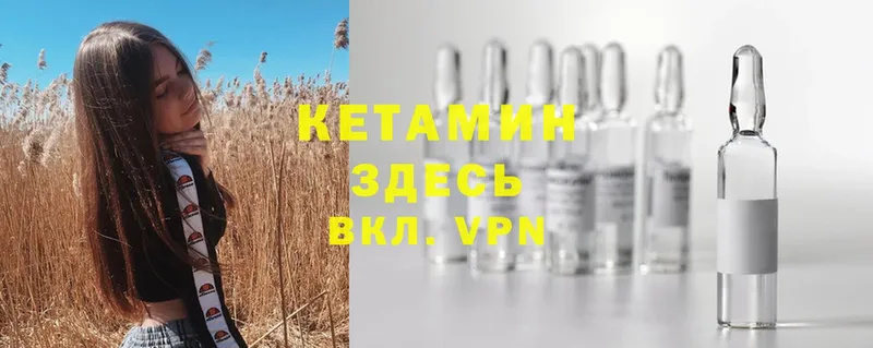 КЕТАМИН ketamine  это формула  Михайловск 